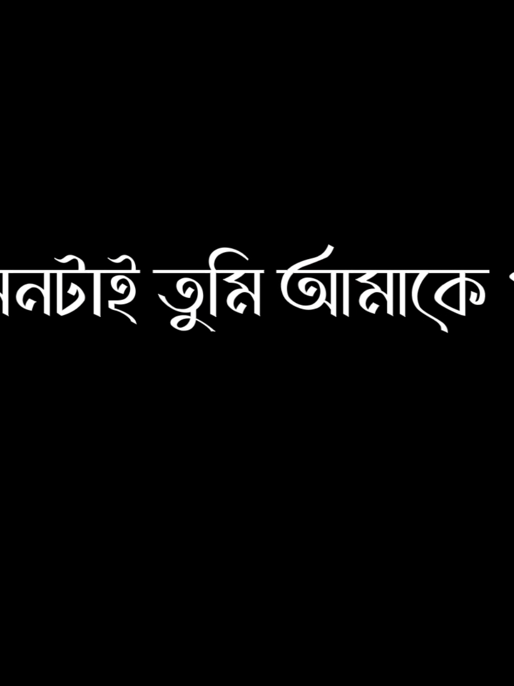 ইচ্ছে হলে ভালোবাসিও 🥹😇 . . . . .#banglatiktokofficial #blackskin #tiktokopicialvideo #vairalvideo #Tiktok #froyou #100kviews #Black #banglatiktokofficial #vairalvideo 