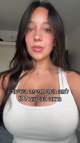 חייבת שיקום שיער דחוףףף#fyp #foryou #פוריו #viral #שיערבריא 