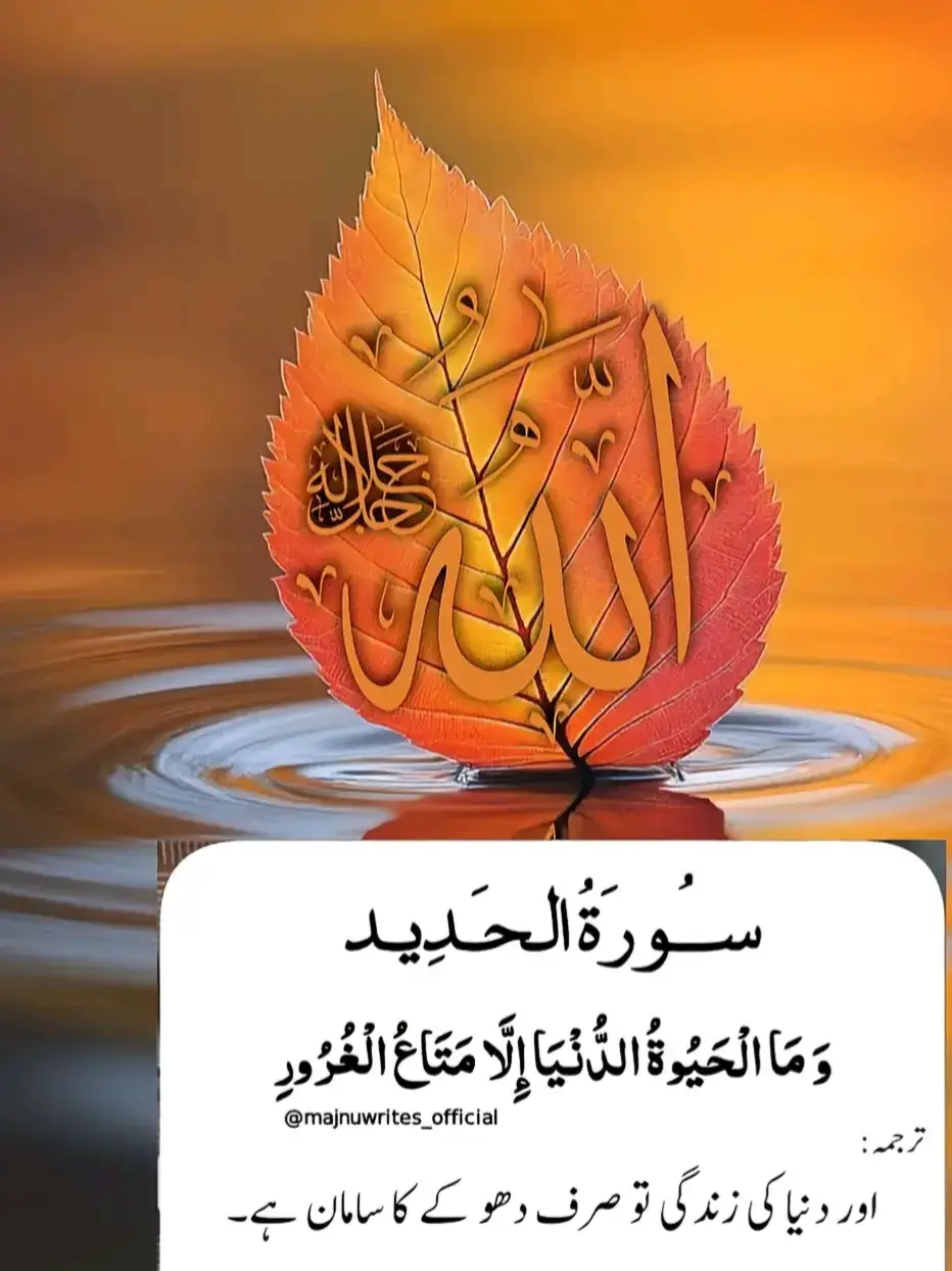 #quran_alkarim #withurdutranslation 