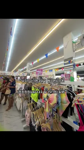 #ฟีดเถอะขอร้อง #เธรดความรู้สึก #ไลฟโฟโต้ #แอบชอบเพื่อน 
