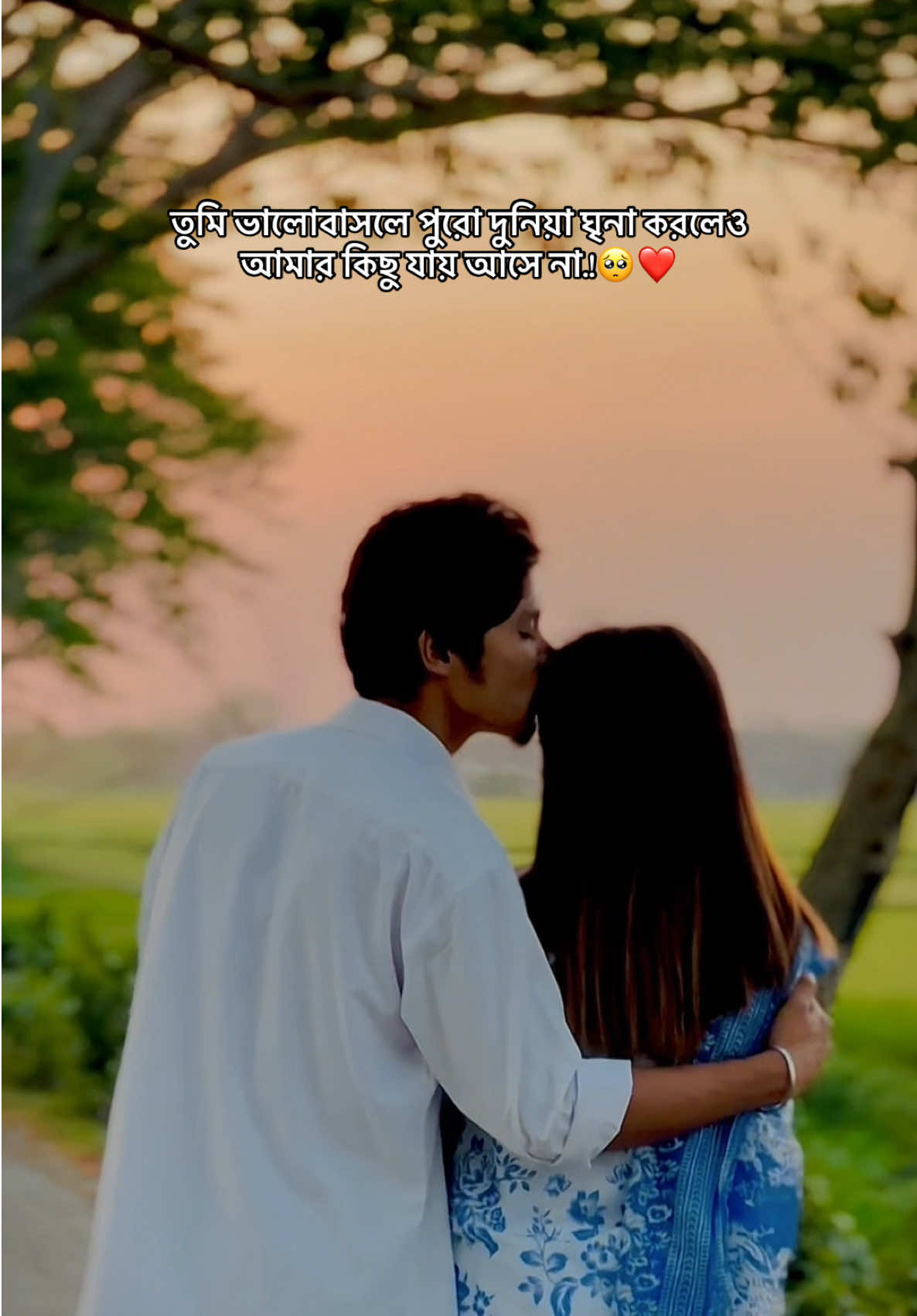 তুমি ভালোবাসলে পুরো দুনিয়া ঘৃনা করলেও আমার কিছু যায় আসে না.!🥺❤️ @Bad Barbiee🌷 #shahriarmehreen #foryoupage #bdtiktokofficial #foryou #fyp @TikTok Bangladesh 