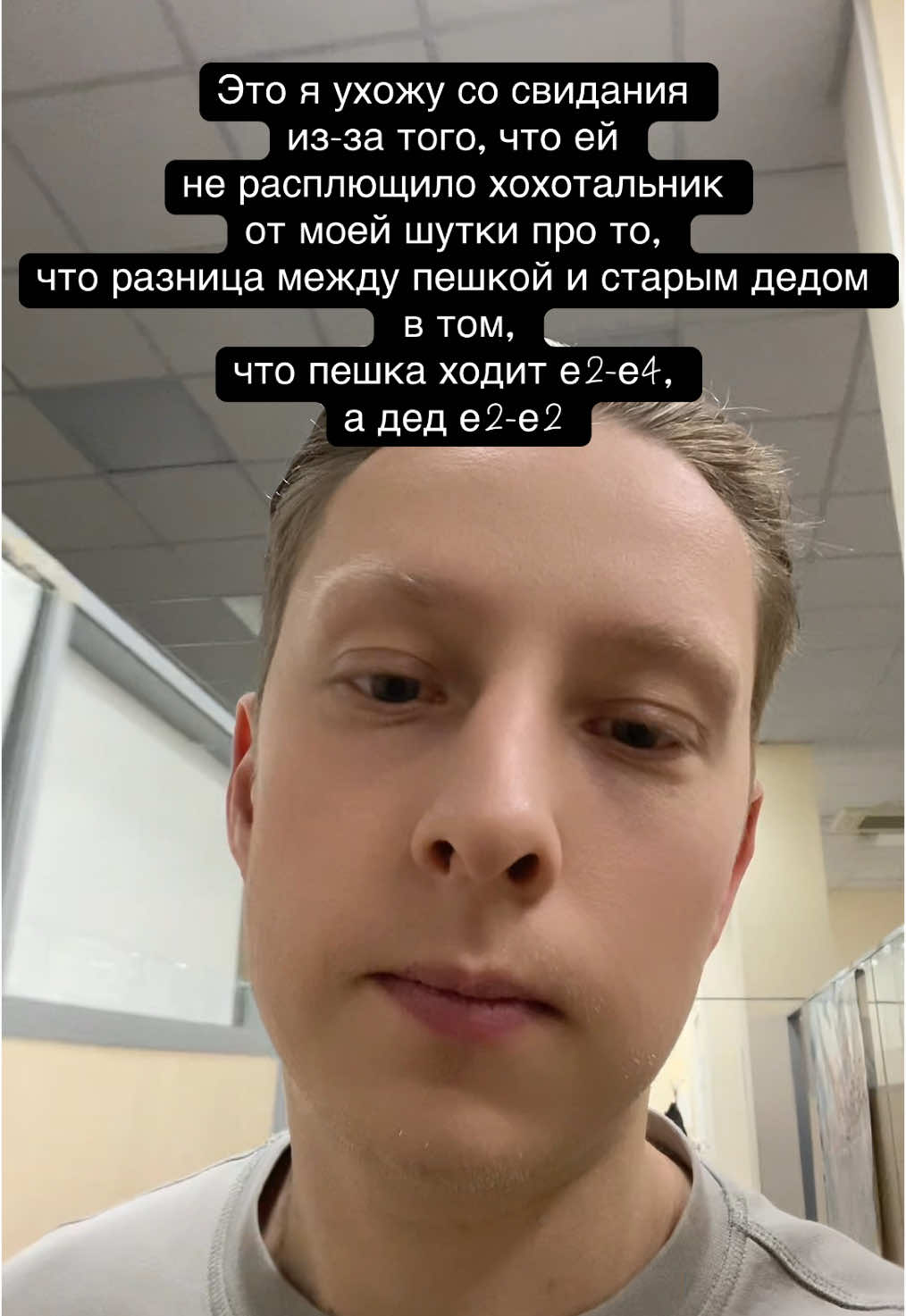 Какое-то офисное свидание получается  #exzanimo #экзанимо #fyp 