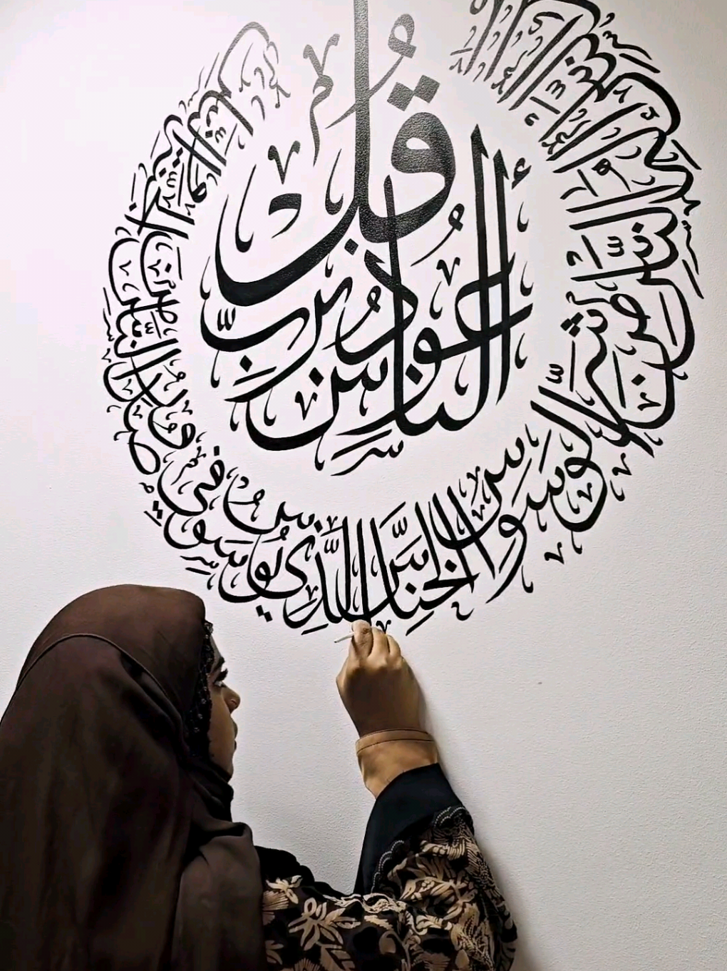 In the name of God, the Gracious, the Merciful. Say, “I seek refuge in the Lord of mankind. The King of mankind. The God of mankind. From the evil of the sneaky whisperer. Who whispers into the hearts of people. From among jinn and among people.” Quran, Surah 114  #islamicart #islamiccalligraphy #arabiccalligraphy #arabiccalligraphyart   #arabicart #islamicartwork #islamic_art #خط_الثلث #islamicpattern #islamicgeometry   #الخط_العربي #arabiccalligraphyart #islamicdesign #islamicpattern #islamicartist #sanat #kaligrafi #tezhip #hatsanatı #hattat #khat   #خط_عربي #arabic_calligraphy #islamic_art 