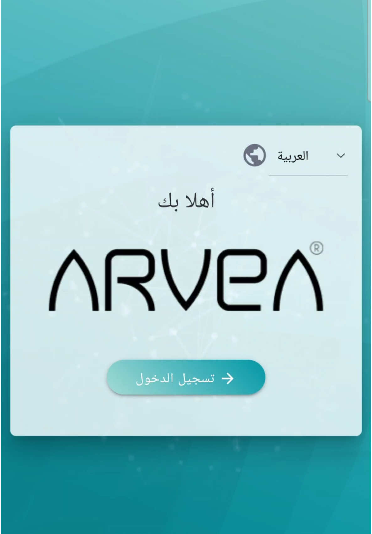 تقدر تتحصل على حساب إلكتروني بكل سهولة☺️ وتقدر تفعل حسابك الإلكتروني مع أول طلبية بكل سهولة ☺️ كل اللي عليك تعبي الاستمارة من الرابط التالي: https://arvea-nature.net/signup?code=d3fb8d3ce219f8912aa5bf603c6636fa وتتبع الخطوات الموجودة في الفيديو خطوة بخطوة، ومبروك عليك التسجيل وحصولك على حساب إلكتروني في شركتنا🌹👌 يمكنك التسجيل من كل البلدان التالية : #ليبيا🇱🇾 #تونس🇹🇳 #الجزائر🇩🇿 #بوركينافاسو🇧🇫 #الكويت🇰🇼 #ساحل_العاج🇨🇮 #دبي🇦🇪 #السعودية🇸🇦 #قطر🇶🇦 #البحرين🇧🇭 #عمان🇴🇲 تواصل مباشر بالواتساب من هنا 👇 ‏https://wa.me/218914447445 نسرين البدوي – مدير ياقوت في شركة أرفيا