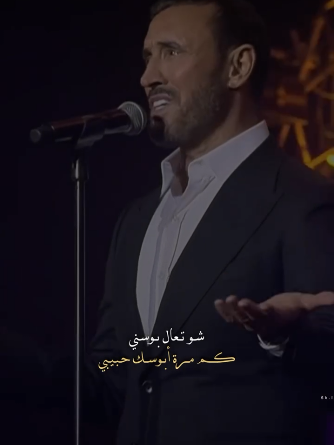 هاا حبيبي... #كاظم_الساهر #music #likes #اكسبلورexplore #viralt #fypシ゚ 