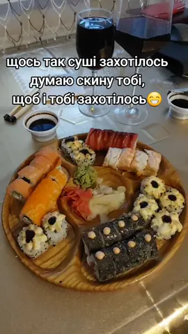 #нямка🤤😋 #сушіролирівне❤#смакота 