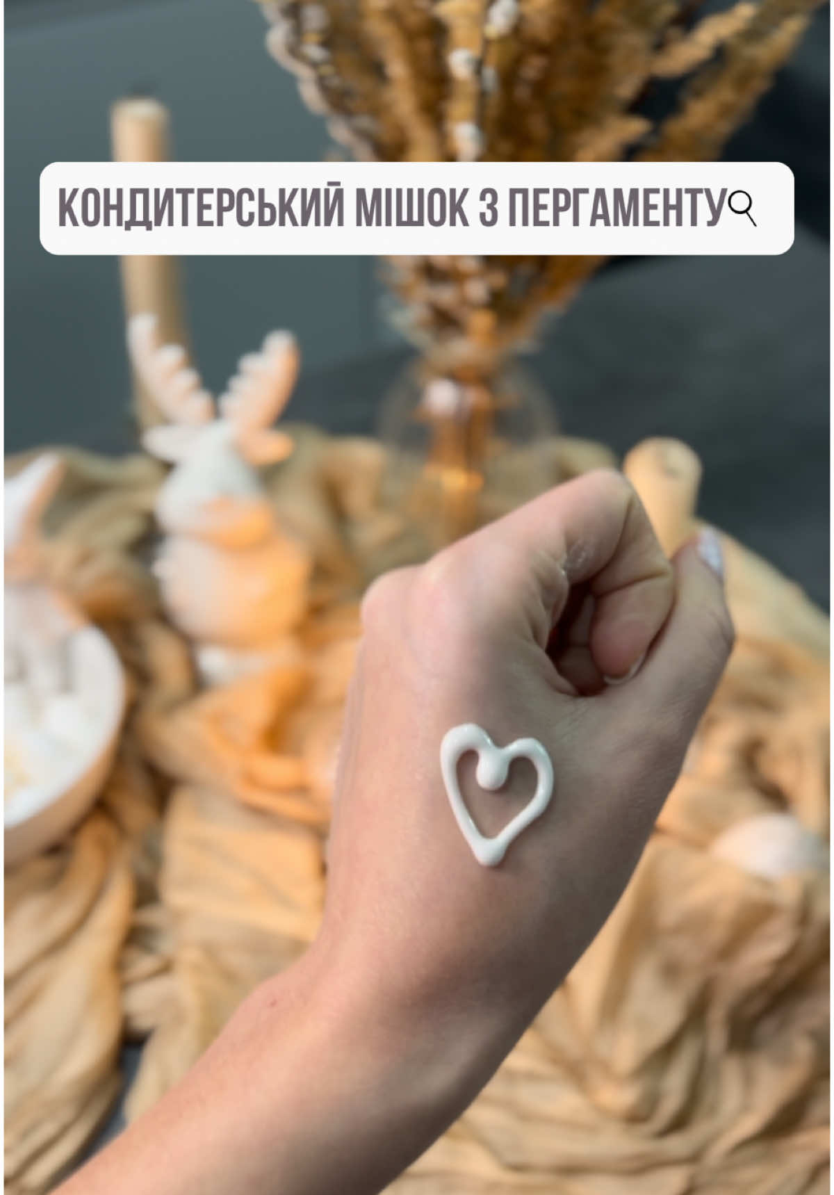 💭А ви знали про цей лайфхак із пергаментом?  Instagram ➡️ Daria .cooks.it  🖇️Пергамент краще використовувати силіконізований ☝🏻 Спробуєте?)