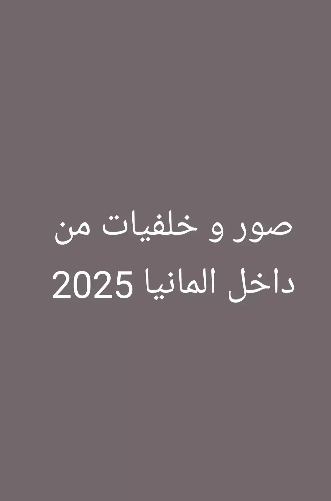 المانيا برلين