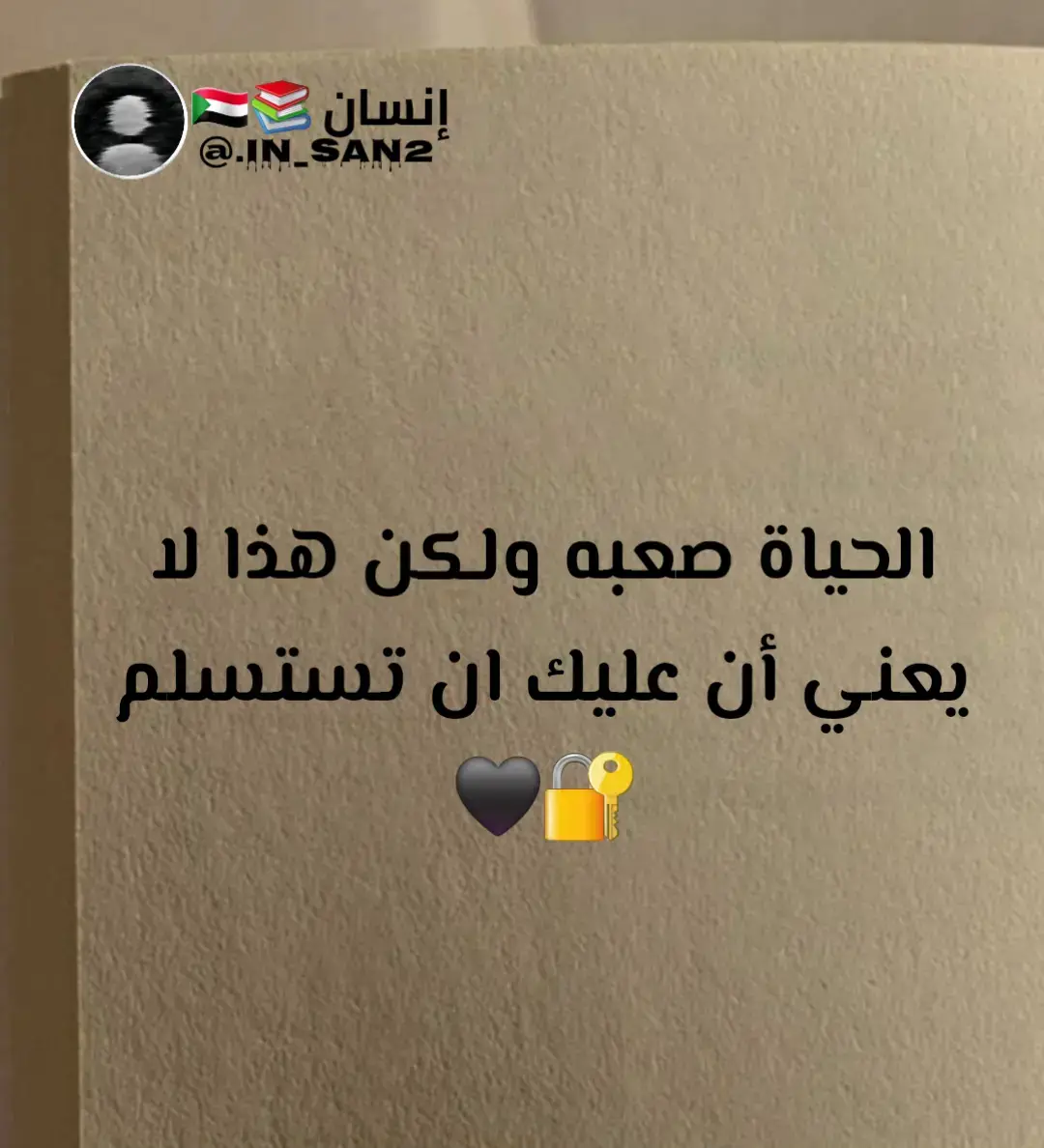 #اقتباسات_عبارات_خواطر🖤🦋❤️ #عباراتكم_الفخمه🦋🖤🖇 #حالات_واتس_حزينه💔 #عبارات_جميلة_وقويه😉🖤 #سودانيز_تيك_توك_مشاهير_السودان #الشعب_الصيني_ماله_حل😂😂 
