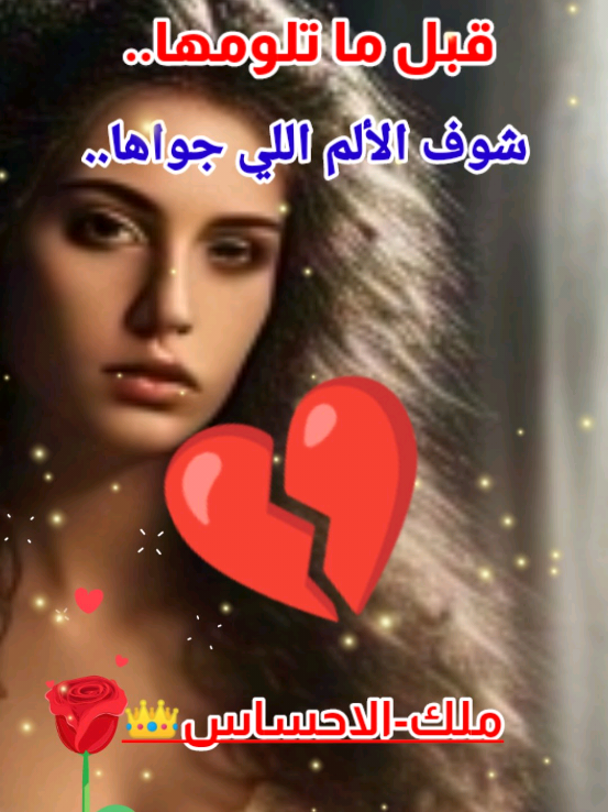 هي ما اتغيرتش… هي بس تعبت ومحدش حس بيها! #وجع_صامت #قلب_مكسور #زوجة_منهكة #المرأة_تتألم #حب_ودعم #معاناة_المرأة #حياة_الزوجة #كلمات_تمس_القلب #خليك_حنين #احتويها_مش_تكسرها #قصص_مؤثرة #تيك_توك_عربي #فيديو_يحرك_القلب #دموع_القلب #حقيقي_مش_تمثيل #yoongi  #حركة_إكسبلور 
