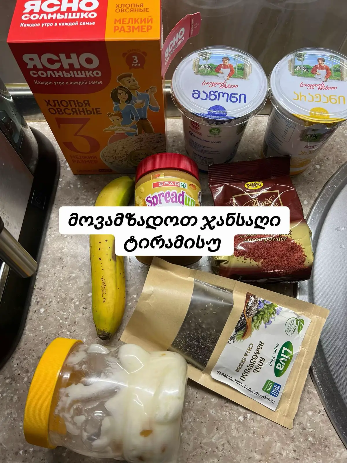 #helathycooking #health #tiramisu #ჯანსაღიკვება #ჯანსაღიტკბილეული #foryou #foryoupage 