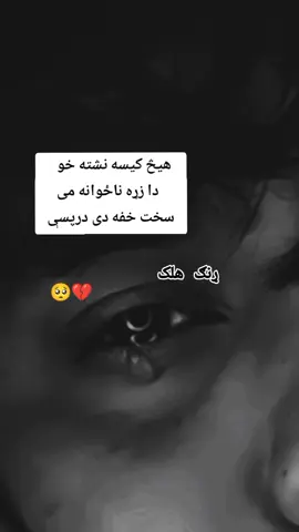 #parat #top #vira #ړنګ #هلک #top #vira #💔🥺 #foryu 