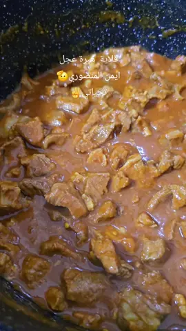 #creatorsearchinsights #قلاية #عجل #سندوتشات #المعروف_لايعرف😜🦅 #المنصوري #الرقم_الصعب🔥👑 #ورشفانة_العزيزية_جنزور_طرابلس_ليبيا🔥🖤 #جنزور_السياحية_السراج 