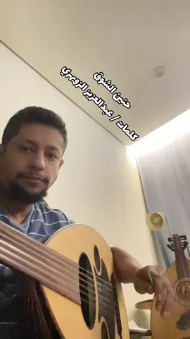#mofazh #modfazh #حنين_الشوق #عبدالعزيز_الزويهري 