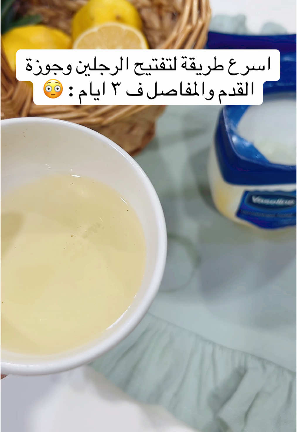 اسرع طريقة لتفتيح والعناية بالاقدام ف ٣ ايام بس 😍#عناية_بالقدم #تشققات_القدمين #جوزة_القدم #تفتيح_جوزة_القدم 