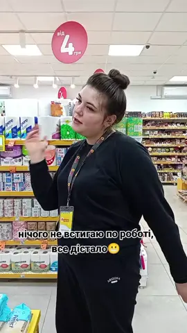 #знамивесело😂😆 #avrora #avrorasogodni #хочуврек #rec #рекомендації🇺🇦 #avroramultimarket #recommendations #найкращі❤️🥰 #підписуйтесь #колетив #робота #2760💪 