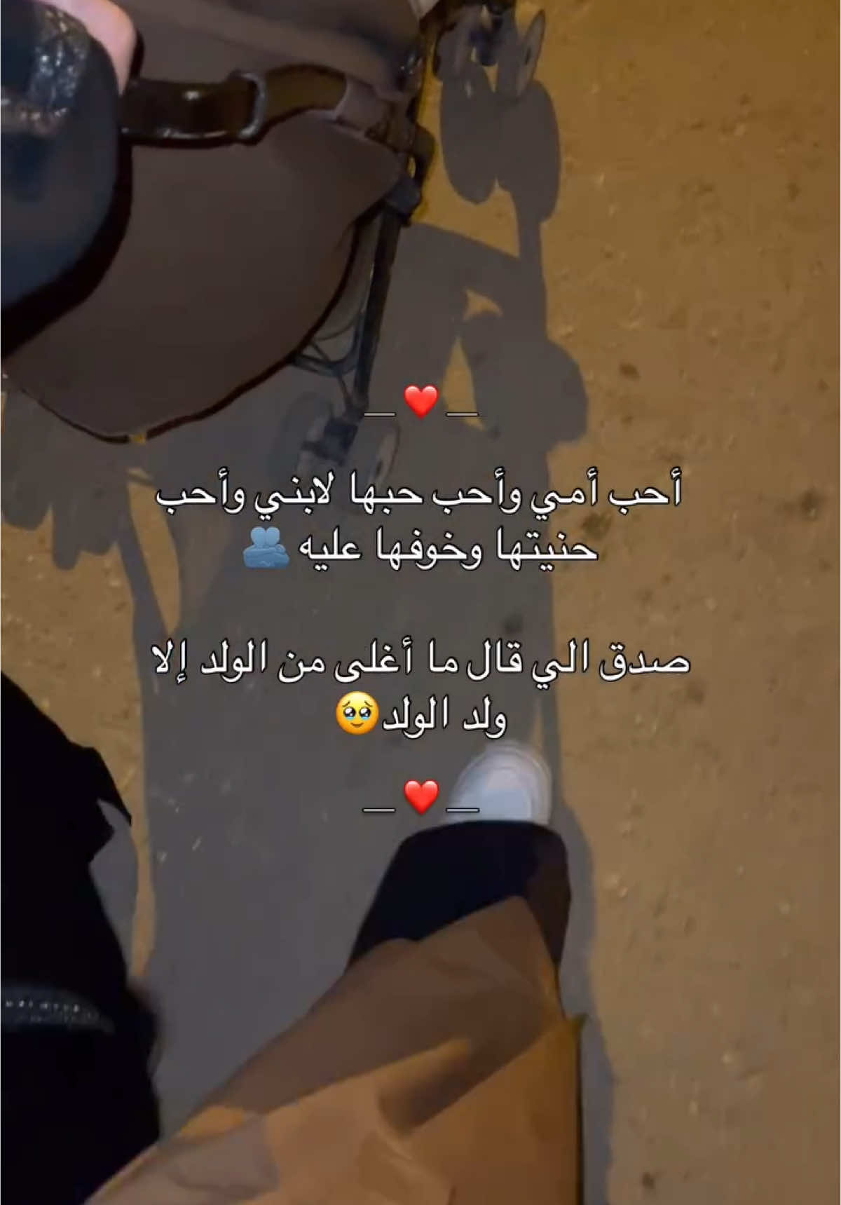 يابختي بأمي وياحظ ابني بحبها❤️❤️ #امي #حب #طفلي #بيبي_كيوت #تصويري #اكسبلورexplore #loveyou #ابني #mybaby 