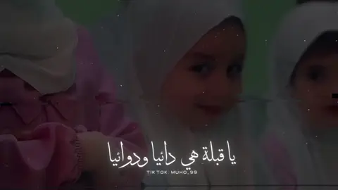 🤍🥹🌷 #لا_اله_الا_الله  #محمد_رسول_الله  #اللهم_صلي_على_نبينا_محمد #نشيد_اسلامي #نشيد #الحمدلله_دائماً_وابداً 