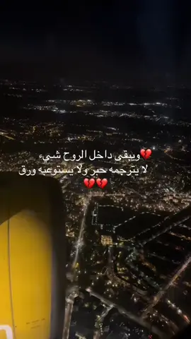 #ياشوك_وديني_الهم #رجعني يمهم ما ريد #الفراق #💔💔