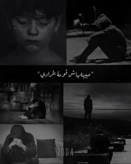 بقالي كتير مطبق شكلي نسيت انام من حزني ..💔😔.. #fyp #foryou #foryoupage #capcut #عمارحسني #rap3arab #استغماية #سواد #كءيب😞🚶🏼 #تصميمي #تصميم_فيديوهات🎶🎤🎬 #حزن #ادعموني #اكسبلور #explore #مصر #السعودية #الريتش_في_زمه_الله💔😣 