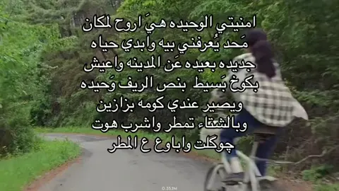 قناتي تلي بأول تعليق 🤍🥹  امنيتي البسيطه 🤍،#fyp #foryou #تفاعل #واسط #لايكات 