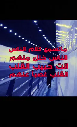 ماتسمع كلام الناس #سعد #SA #explore #fyp #2014 #عراقي #مسرع #العتيبي #CapCut #4c #foryou #video #fyppppppppppppppppppppppp #نصرت_البدر 