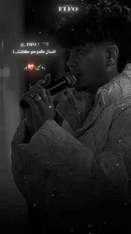 انسان طموحو اخر سلمه💔🍃. #احمد،فيفو #فيفو #fifo #ahmed_fifo   #foryou #حموالطيخا #حمو_الطيخا #حموطيخا #hamo_eltekha #الطيخاا🔥❤️  #foryourpage #fypシ  #viral #viraltiktok #فلتر_تعديل_الصوت #1millionaudition #1 #1m #capcut 