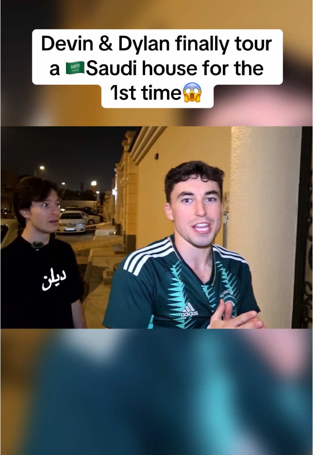 Beautiful #devincaherly #devinanddylan #irl #funny #saudiarabia🇸🇦 #saudi #saudiarabia 