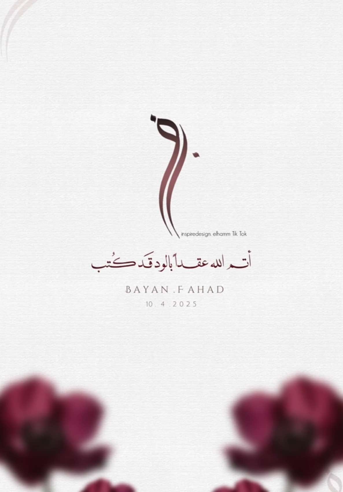 بشـــارة عقد قران بيـــان ، فهد 💍❤️  التعديلات بأختياركم ، ازاله الحقوق عند الطلب ⬇️  #بدون_موسيقي #foryou #explore #viral #tiktoklongs #الشعب_الصيني_ماله_حل😂😂 #شيله #عقد_قران 