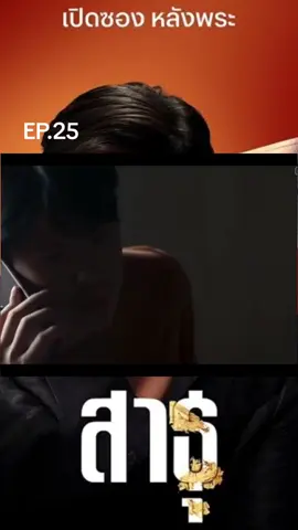 #สาธุซีรี่ย์netflix #สาธุ #หนังตลก #ซีรีส์ 