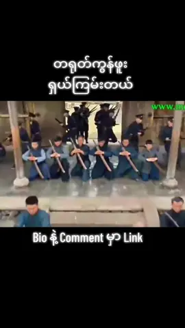 ရှယ်ကြမ်းတဲ့ကားလေး #ဇာတ်ကားကောင်း #movie #viral #တရုတ်သိုင်းကား 