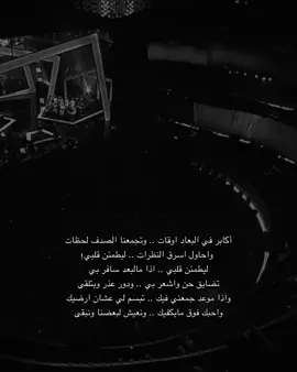 وتجمعنا الصدف لحظات..! #foryoupage #4u #اكسبلور #ماجد_المهندس #ليطمئن_قلبي #foryou #fyp #5_sd60_ #اغاني #viraltiktok #capcut #explore 