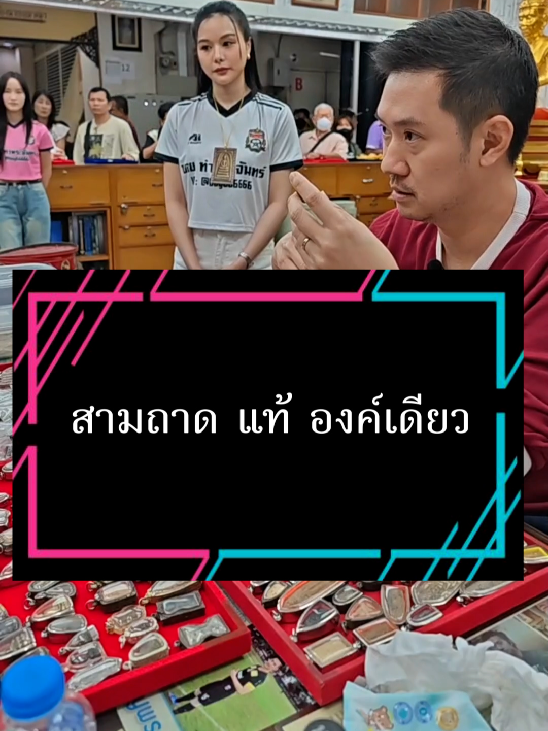 ที่ส่องนาน ผมไม่ได้แกล้งดึงนะครับ แท้ก็ซื้ออยู่แล้ว ซื้อแพงด้วย พระเป็นร้อยแท้ องค์ เดียว #บอยท่าพระจันทร์ #idline@boy88888 #กระเพาะปลาเก่า #พระเครื่อง #รับเช่าพระ #พระเหรียญ