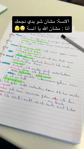 😅🤣🤣🤣😂😂😂😂#اللغةالالمانية #deuschland #exblor #اكسبلور #لغة #deuschland 