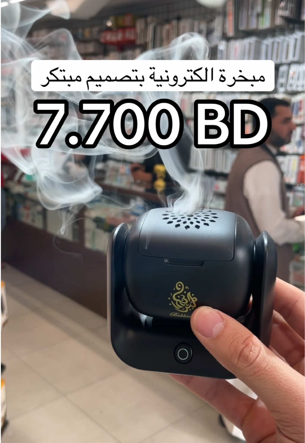 مبخرة الكترونية بتصميم مبتكر حديث ♨️✨ قابلة للدوران 🔄 بزاوية ٩٠ درجة وتناسب كل انواع العود والبخور #البحرين🇧🇭 #السعودية🇸🇦 #مبخرة_الكترونية #مبخرة #بخور 