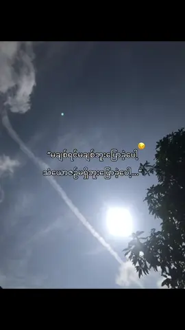 မချစ်ရင်မချစ်ဘူးလို့ပြောပါ#crd #fyppppppppppppppppppppppp #fyppppppppppppppppppppppp 