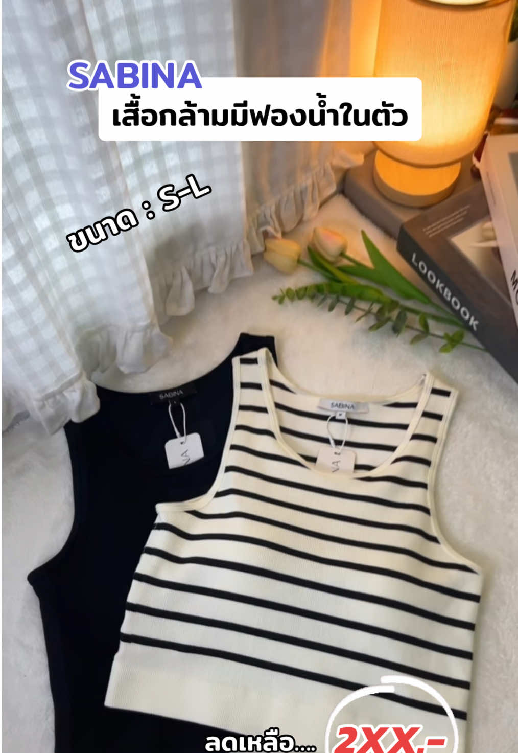 เป็นเสื้อกล้ามครอปทึ่ทรงสวยสุดๆ แถมวันนี้ราคาดีงามมากๆ ต้องจัดแล้วสาว #เสื้อกล้าม #เสื้อกล้ามมีบรา #เสื้อกล้ามทรงครอป #เสื้อครอป #เสื้อครอปน่ารักๆ #เสื้อกล้ามมีฟองน้ํา #เสื้อชั้นในsabina #ซาบีน่าของแท้ #sabina #fndairiesth #nomaroi #carnationth  @เลดี้จี มีโปร  @เลดี้จี มีโปร 