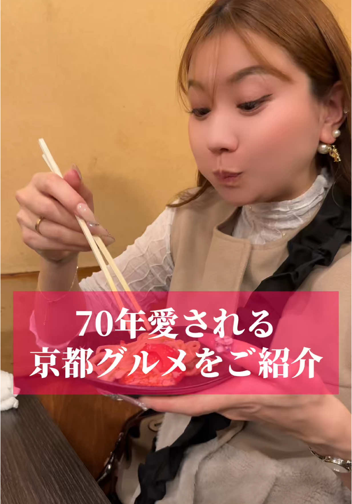地元民に超人気、京都・西院の穴場！ ふわとろお好み焼き【湯浅】。 芸能人もハマったガチのお店。 京都でお好み焼き食べるならここで決まり！ 「詳細教えて！」ってコメントしてね！ いいね・保存・フォローも待ってます！ ⸻ 【EN】 Kyoto’s fluffy okonomiyaki secret spot! 70 years loved by locals and celebrities. Save for your next Kyoto trip! ⸻ #京都グルメ #湯浅  #西院グルメ #京都旅行 #ローカルグルメ   #隠れ家スポット #KyotoFood #Okonomiyaki #HiddenGem #JapanTrip #KyotoHiddenGem #ケンエリちゃんねる @Leoちゃんねる【Kyoto】 