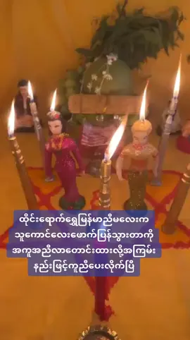 #အစီအရင် #အောက်လမ်းပညာ #အာကာကျော် #လောကီအစီရင်များ 