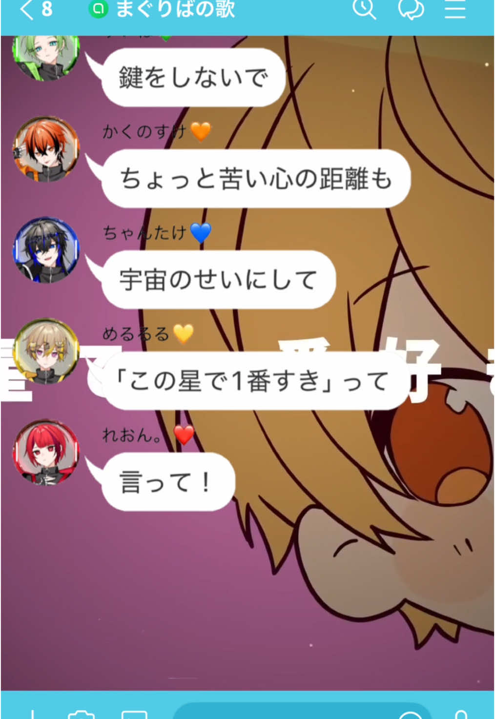 【LINE】すとぷりのスキスキ星人を歌うオープンチャットがヤバすぎるwww #すとぷり #すとぷりすなー #新人歌い手グループ #まぐりば #歌ってみた #line #オプチャ #ころんくん #さとみくん #莉犬くん #るぅとくん #ななもり 