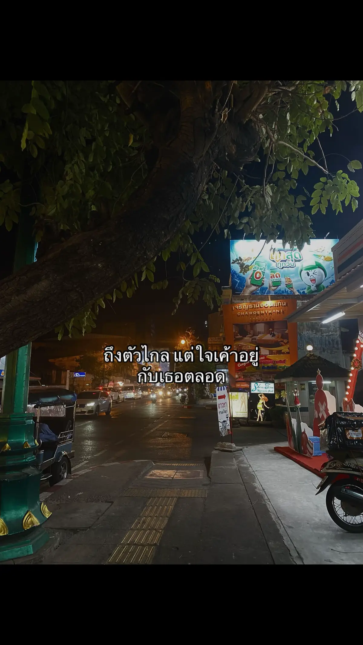#เธรด 