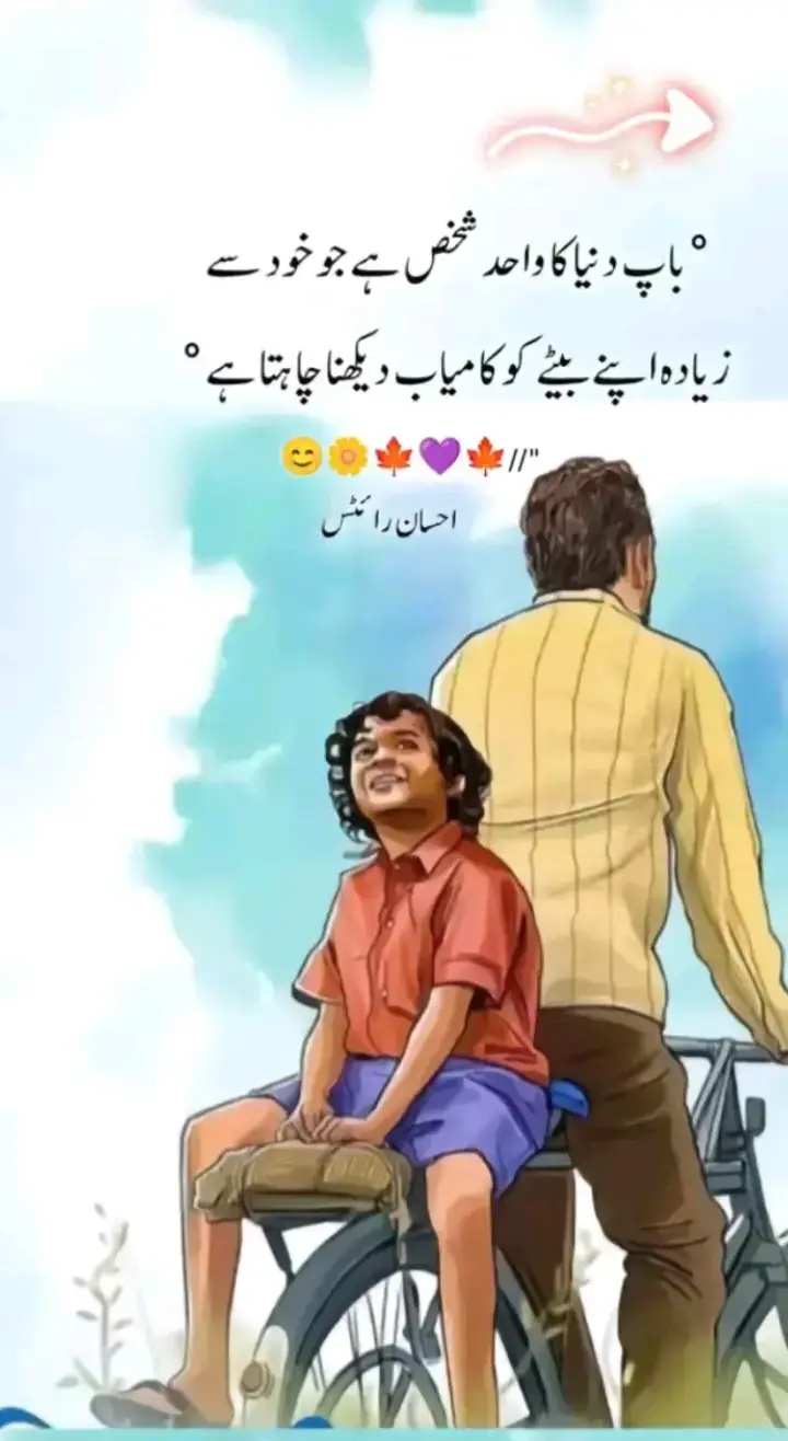 miss you papa jaan ❤️❤️❤️