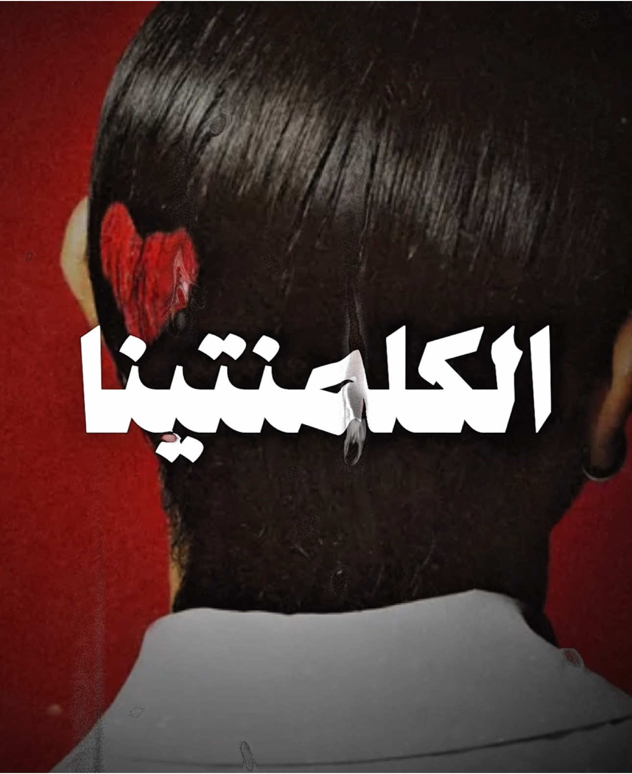 قشرت الكلمنتينا … #الكلمنتينا #marwanmousa #saintlevant #fyp #اكسبلور #foryouu 