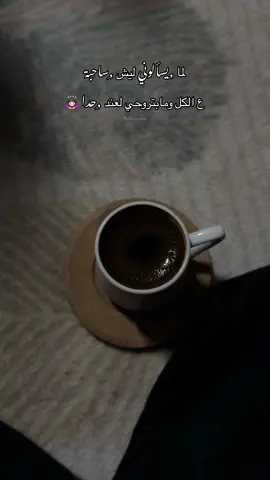 #تصويري #viral #explore #fyp #viralvideo #viral_video #عايشة_ببيتي #بيتي #حياتي #وحيدة #bahar2002 #احترافي 