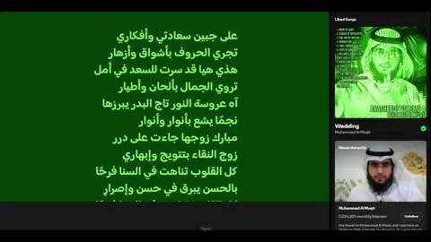 #WEDDING SONG BY Muhammad AL Muqit