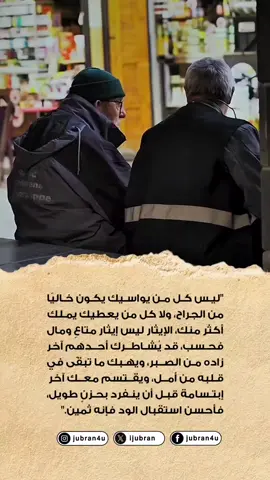 #مساء_الخير   #تحفيز #تحفيز_الذات #رسالة_اليوم #اكسبلور #explore #صباحيات #تحفيزات_ايجابية #اقتباسات 