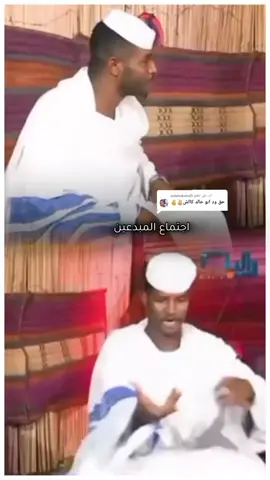 الرد على @wdabokaled1 #تريندات_تيك_توك #القوات_المسلحة_السودانية #الانتشار_السريع 