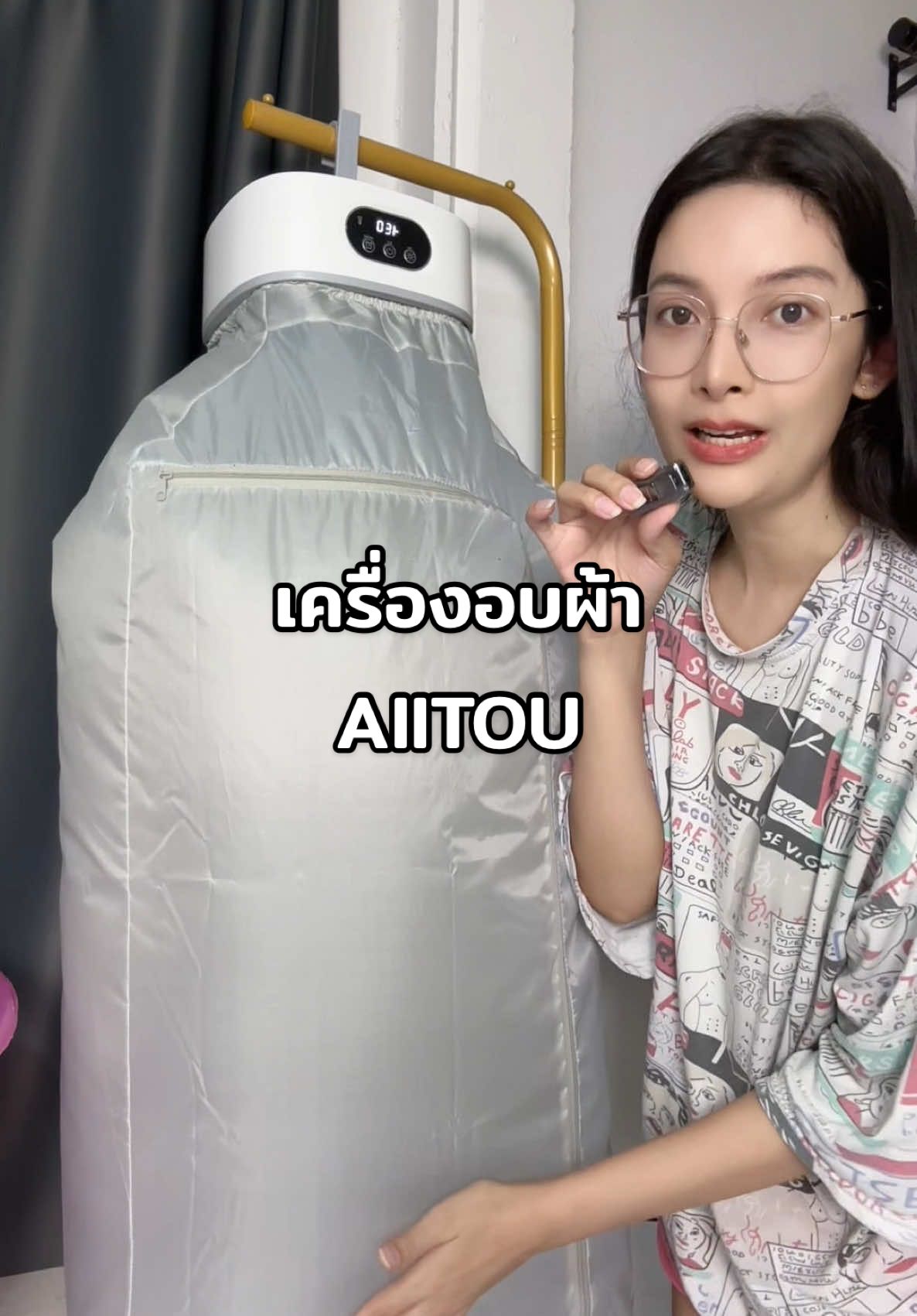 เครื่องอบผ้า ALLTOU  #เครื่องอบผ้า #เครื่องอบผ้าแห้ง #คุณภาพดี #ถูกและดี  #ราคาถูก 