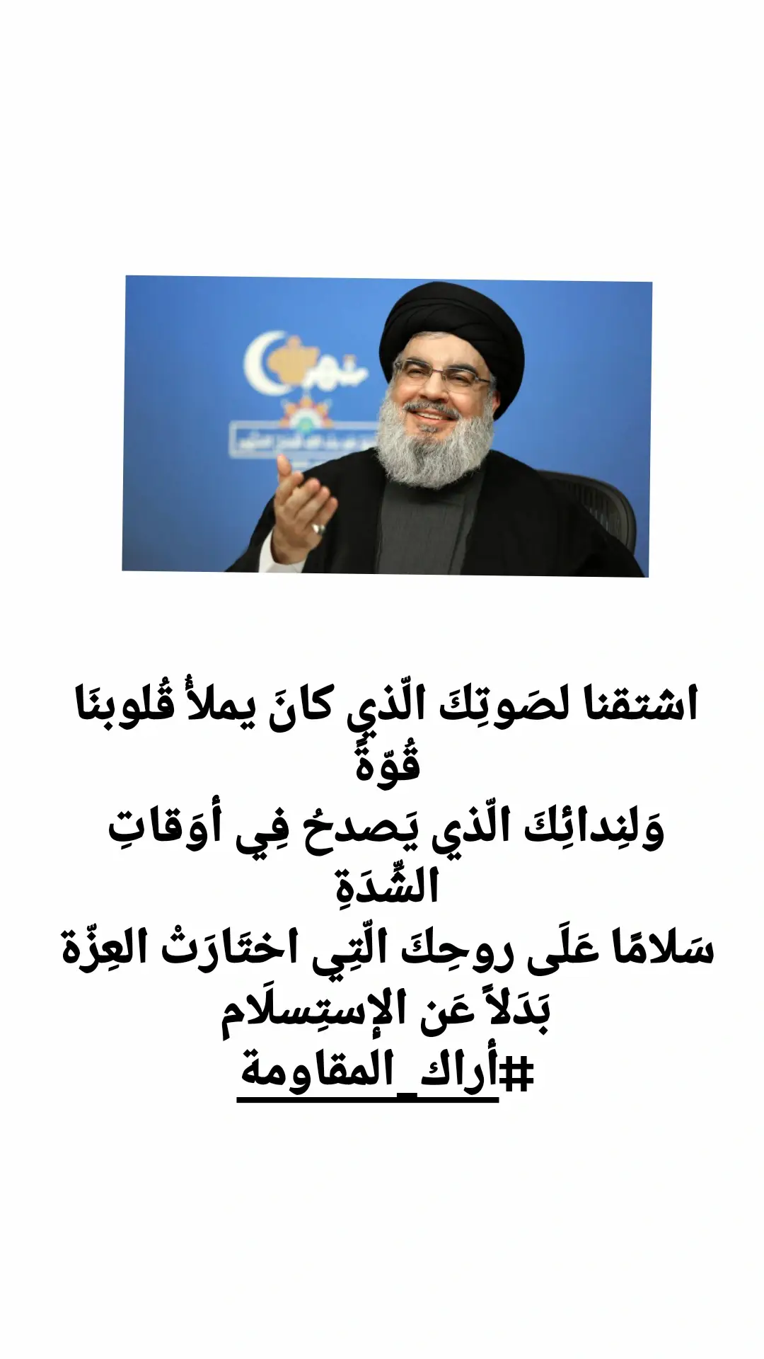 #رهبر #قاده_الانتصارات #قاده_النصر 