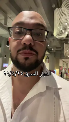 اخبار السوق ١١/٤/٢٥ #xrp #كريبتو #بيتكوين #crypto #كريبتو_العرب 